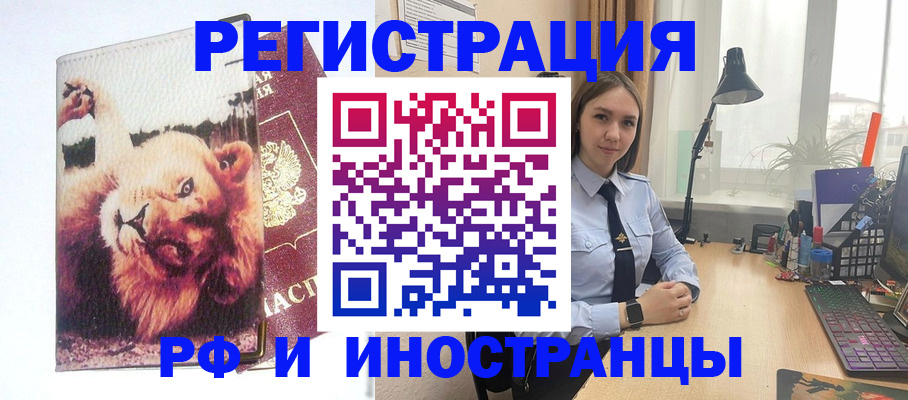 временная регистрация госуслуги в Соколе