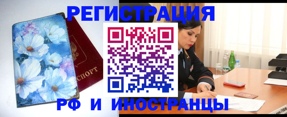 миграционный учет в Соколе