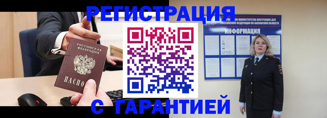временная регистрация в Соколе