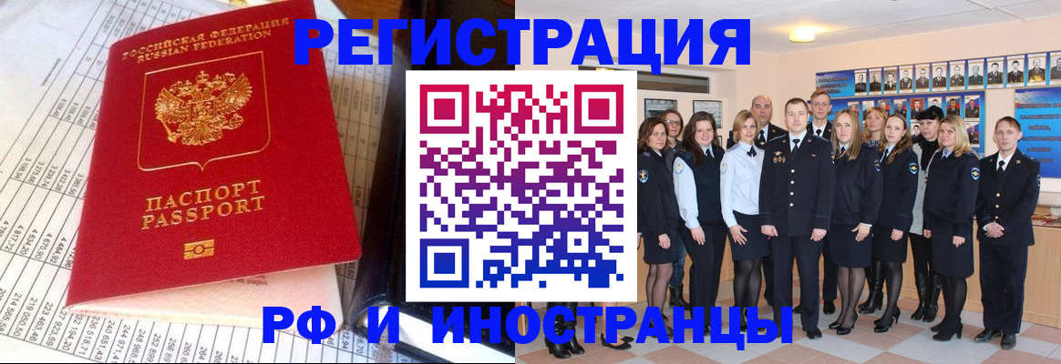 прописка поиск в Соколе